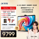 科大讯飞人工智能旗舰学习机T30 Pro 14.7英寸超大护眼屏 中高考同源技术 星火+DeepSeek双AI模型12+512G 