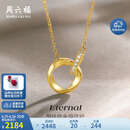周六福18K金钻石项链莫比乌斯环项链吊坠 在你心间 40+5cm 生日礼物