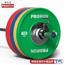 PROIRON普力艾 杠铃片竞技竞赛比赛盘举重卧推深蹲硬拉片140KG