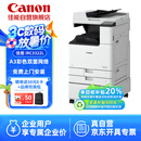佳能（Canon）大型打印机iRC3322L 商用办公a3a4彩色复合机双面复印扫描自动输稿器/WiFi/工作台(3222L升级版)
