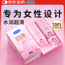 杜蕾斯（durex）超薄玻尿酸18只避孕套 小水库安全套 女性润滑成人用品