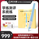 阿尔法蛋AI练字笔W20 小学生儿童控笔训练 纸屏同步练习 配套AI练字帖 一对一实时指导 智能练字 黄色