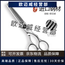 大力人美发剪刀理发剪刀平剪牙剪套装理发工具剪发剪刀打薄剪发型师 金色梵文手型5.5寸平剪