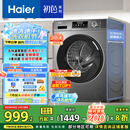 海尔（Haier）滚筒洗衣机全自动 懒人超薄家用10公斤 EG100MATE29S 一级能效 家电国家补贴20% 以旧换新
