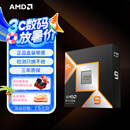 AMD锐龙9 9950X3D处理器16核32线程144MB缓存加速频率至高5.7GHz盒装CPU专业生产力 千帧电竞