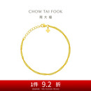 周大福 水波素链黄金手链女(工费180)15cm约2.4g EOF1140
