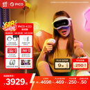 PICO 4 Ultra MR 混合现实一体机 运动版【Plus 9折】国补15% VR一体机 3D智能眼镜游戏机投屏
