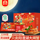 【礼券】蟹公馆阳澄湖大闸蟹礼券礼盒螃蟹卡蟹礼生鲜螃蟹提货券 1288型 公4.0两 母3.0两 4对 8只