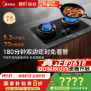 美的（Midea）【搭配蒸汽洗系列】行业爆款家用5.2KW大火力燃气灶双边定时灶台嵌两用双灶天然气灶JZT-QD529