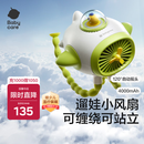 babycare婴儿车小风扇推车手持便携充电降温出行户外必备遛娃神器长续航