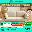 LINSY KIDS林氏儿童沙发卧室小户型宝宝迷你座椅 LS486K1-A双人小沙发