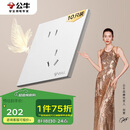 公牛（BULL）开关插座 G57系列10A斜五孔插座86型G57Z223A 暮雪白十只装