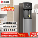 志高（CHIGO）直饮机家商两用净水器加热直饮一体机办公室直饮水机商用开水器立式管线净饮机RO反渗透家用纯水机 一开一常温【超滤款】5-20人用