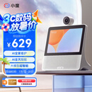 小度智能屏X9Pro 文心大模型AI智能音箱音响 360度摄像头远程视频通话 家庭小孩学习陪伴 老人看护