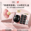 赫莲娜HR黑绷带面霜50ml礼盒保湿修护抗皱护肤品化妆品520礼物送女友