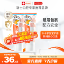 ELMEX艾美适宝宝儿童牙膏0-6岁奥拉氟专效防蛀 50ml*2支装套装