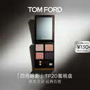 TOM FORD幻魅四色TF眼影盘20琉光蜜桃盘10g 化妆品生日礼物女送女友