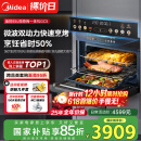美的（Midea）【国家补贴】知味55L嵌入式蒸烤箱一体机10英寸大彩屏多功能蒸烤箱 大热风微蒸烤炸炖5合一体机GC5