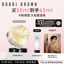 芭比波朗【魏大勋同款】妆前柔润底霜橘子霜保湿隔离妆前乳50ML 生日礼物