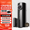 盯盯拍行车记录仪MINI Pro 1296P高清 星光夜视 智能语音声控 WiFi互联