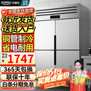 卡帝仕四门冰箱商用水果蔬菜六门保鲜柜餐饮酒店厨房冰箱双温冷藏冷冻商用四门冰柜大容量不锈钢商用冰箱 豪华款加大四门上冷藏下冷冻【铜管制冷】