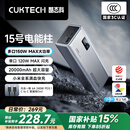 CUKTECH酷态科15号电能柱20000毫安时充电宝多口150W大功率单口120W快充3C认证可上飞机适用小米/笔记本