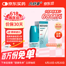 【原研进口】内舒拿 糠酸莫米松鼻喷雾剂 50μg*60喷/盒