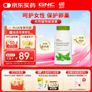 GNC健安喜大豆异黄酮雌激素卵巢保养更年期调理月经调理补气养血90粒