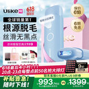 Ulike ME【2025全新系列】蓝宝石冰点脱毛仪女士剃毛器私处大学生 【2025全新系列】ME精灵蓝