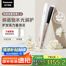 松下（Panasonic）【国家补贴】纳诺怡膜发棒2.0直板夹卷直防烫发棒男士短发刘海不伤发送女生节日礼物EH-HN10