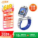 小天才电话手表旗舰Z11镜空银【旗舰新品】楼层定位升级学生儿童4G视频双摄定位男孩女孩礼物
