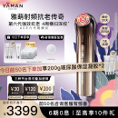 雅萌（YAMAN）达人专属ACE六代双蛋白美容仪 家用面部大排灯 嫩肤提拉紧致 送女生【520礼物】送礼