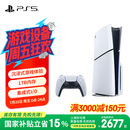 PlayStation 索尼（SONY）PS5 PlayStation5（轻薄版 1TB）光驱版 国行主机 PS5slim 游戏机《死亡搁浅》