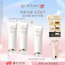 肌肤之钥（CPB）【直播专享】净采洁面膏125ml*2 (湿润型)补水洗面奶礼盒生日礼物