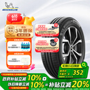 米其林（MICHELIN）汽车轮胎 205/55R16 91V 耐越 ENERGY MILE 适配朗逸/速腾/卡罗拉