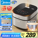 美的（Midea）电饭煲5L电饭锅抗菌青瓷内胆一键柴火饭 特色卤炖大容量家用微压智能预约MB-5E86（4-5人）