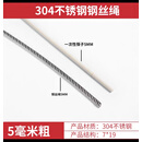 Supercloud   5MM304不锈钢钢丝绳100米