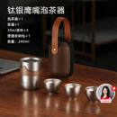 艾曼格（IMOGY）德国艾曼格纯钛便携功夫茶杯套装高档快客杯户外出差旅行泡茶神器