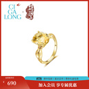 CIGA LONG飞燕宝瓶黄水晶托帕石戒指故宫新中式珠宝礼物 飞燕宝瓶秋叶黄戒指 13-14