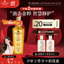 施华蔻（Schwarzkopf）金致润养瞬柔精油75ml(护发精油 免洗滋养 防毛躁 亮泽顺滑)