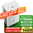 美的（Midea）除湿机/抽湿机 除湿量50升/天 2分钟见效 家用地下室复式别墅商用工业梅雨季除湿器CF50BD/N7-DP5