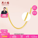 周六福足金999简约侧身链黄金项链女520礼物计价AA050784 约3.76g 45cm