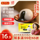 湾仔码头香糯黑芝麻汤圆538g28只汤圆元宵早餐点心速冻生鲜食品