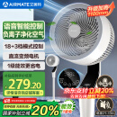 艾美特（AIRMATE）【白天鹅MAX】语音智能空气循环扇18档直流变频家用电风扇台式落地扇负离子净化 FA23-SRDI151