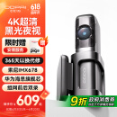 盯盯拍前后双录行车记录仪MINI7X 4K黑光夜视 128G内置存储 4G远程互联