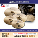 Zildjianzildjian知音镲片架子鼓套镲zbt五片z4恒星ACUSTOM 大K神保彰 K Zildjian K0800五片装