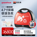 鱼跃（Yuwell）半自动体外除颤仪心脏复苏急救机器医用级便携式M250  AED-M