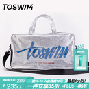 TOSWIM拓胜游泳包干湿分离男女防水收纳包斜跨背包健身运动包 银昼幻想