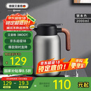 艾曼格（IMOGY）德国艾曼格保温水壶家用保温壶大容量热水壶316L不锈钢暖壶