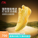 李宁利刃5 V2 棣棠丨篮球鞋男鞋2025新款耐磨稳定专业运动鞋ABAV059